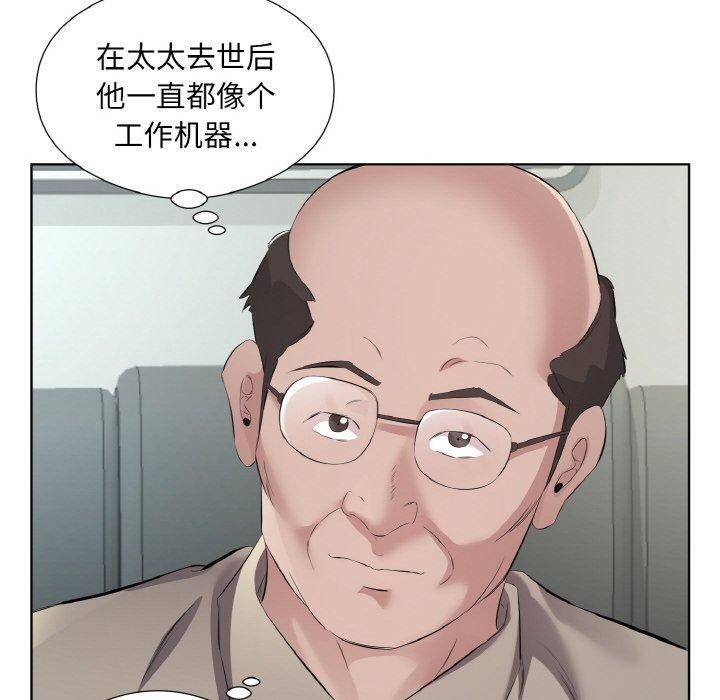 回归单身的继女第19話