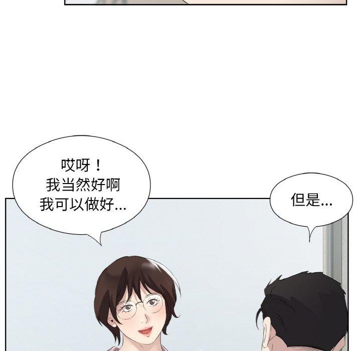 回归单身的继女第19話