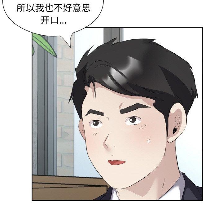 回归单身的继女第19話