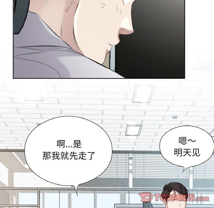 回归单身的继女第19話