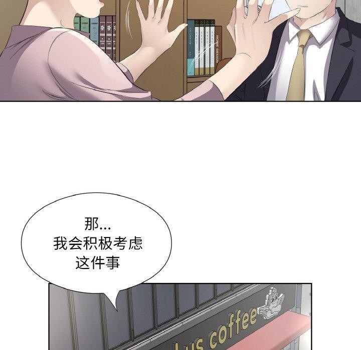 回归单身的继女第19話