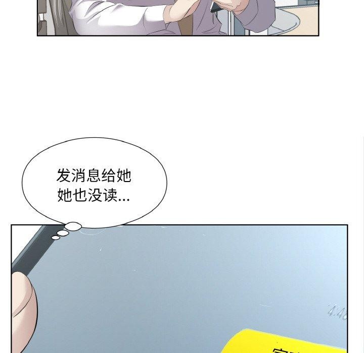 回归单身的继女第19話