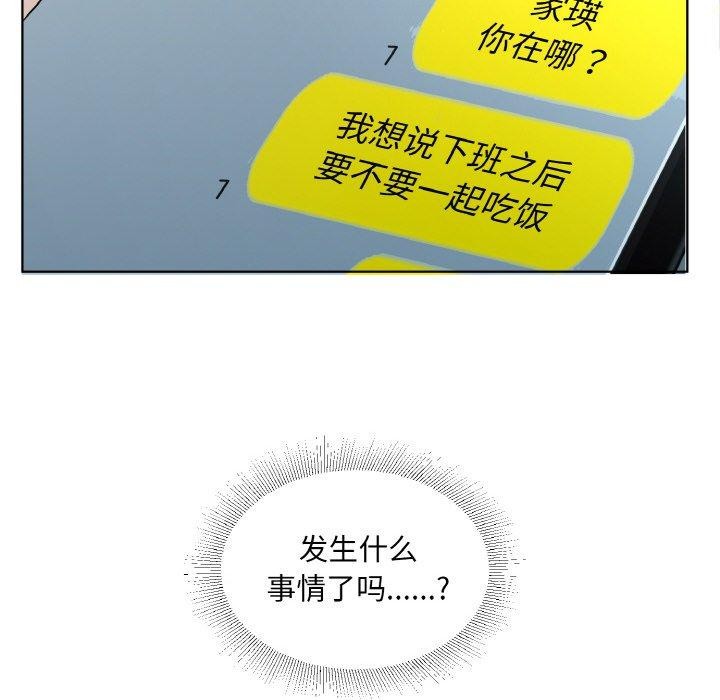 回归单身的继女第19話