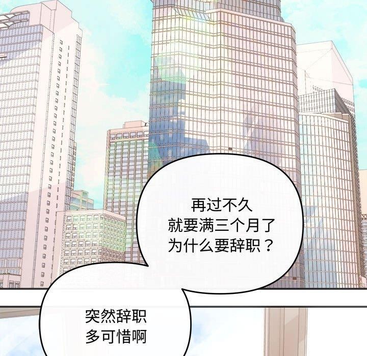 协议关系第41話