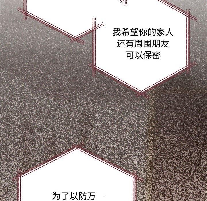 协议关系第41話