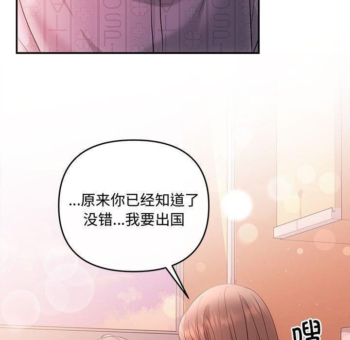 协议关系第41話