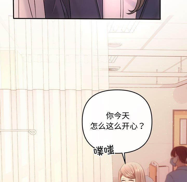 协议关系第41話