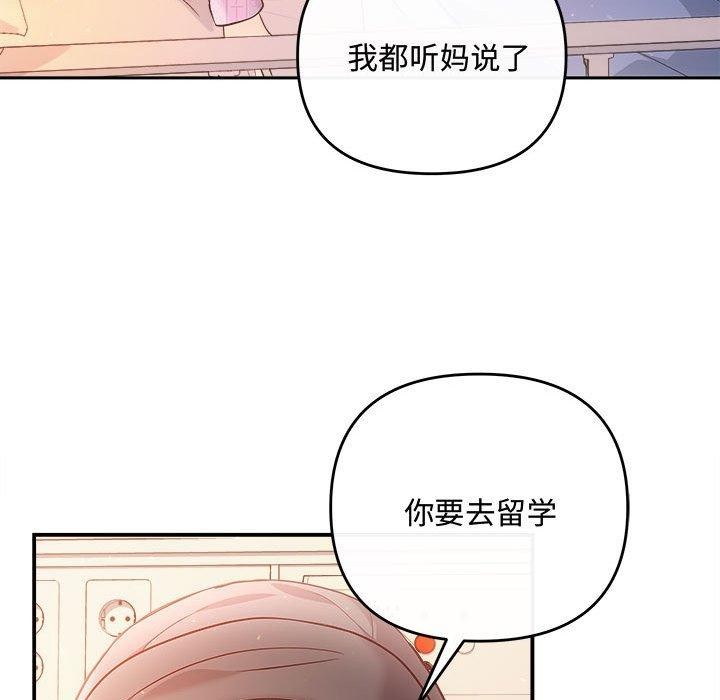 协议关系第41話