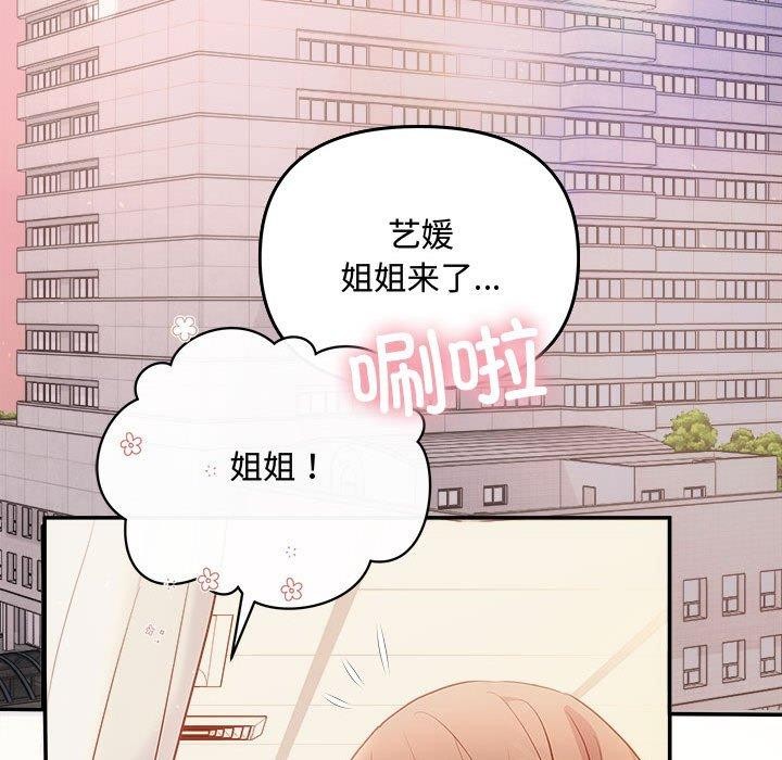 协议关系第41話