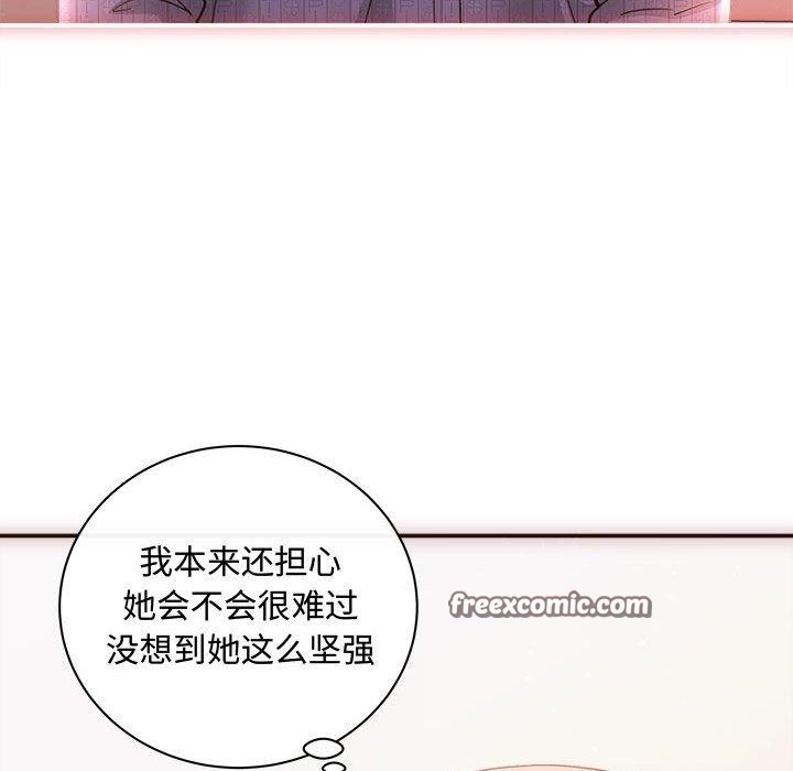 协议关系第41話