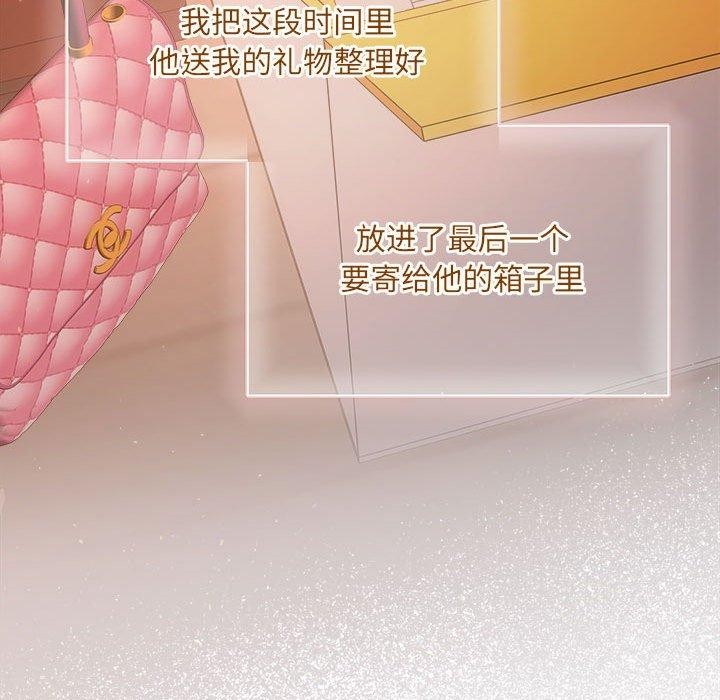 协议关系第41話