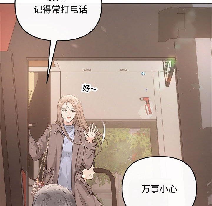 协议关系第41話