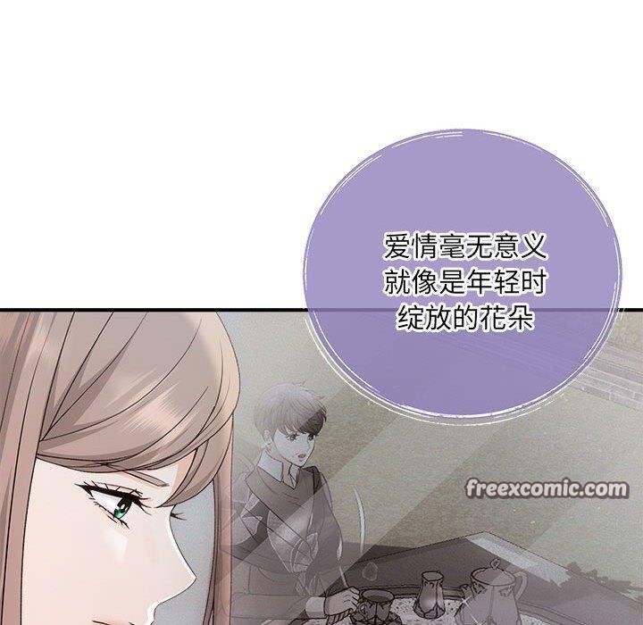 协议关系第41話