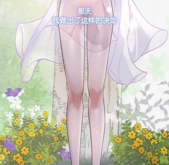 协议关系第41話