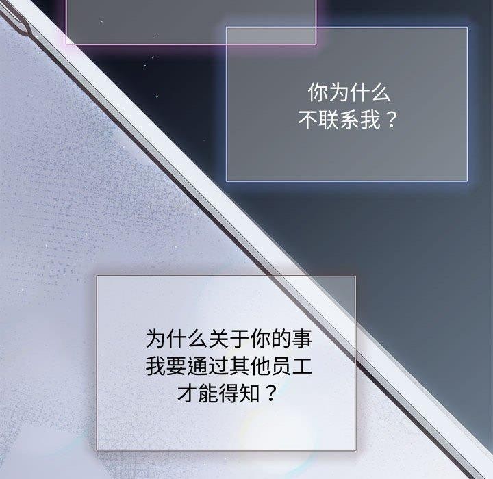 协议关系第41話