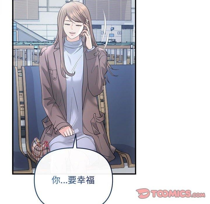 协议关系第41話