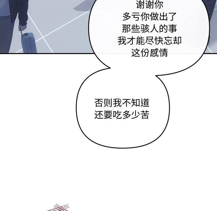 协议关系第41話