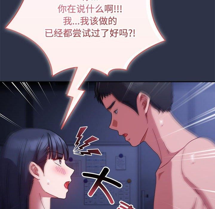 爱上你也好第5話