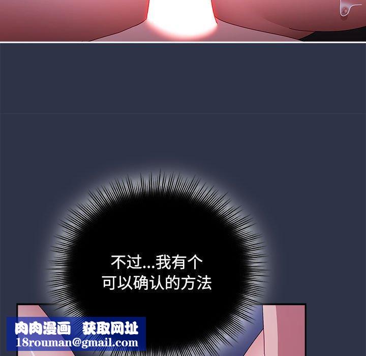 爱上你也好第5話