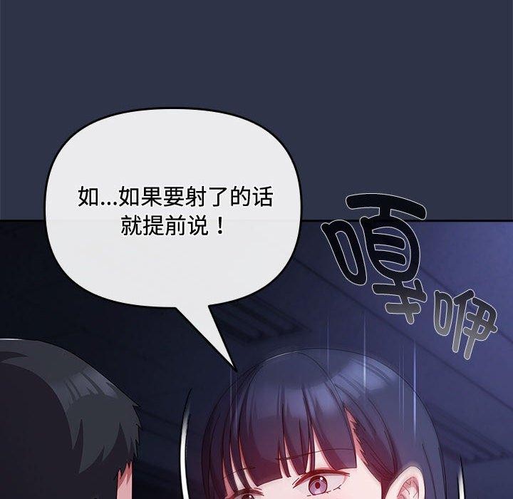 爱上你也好第5話