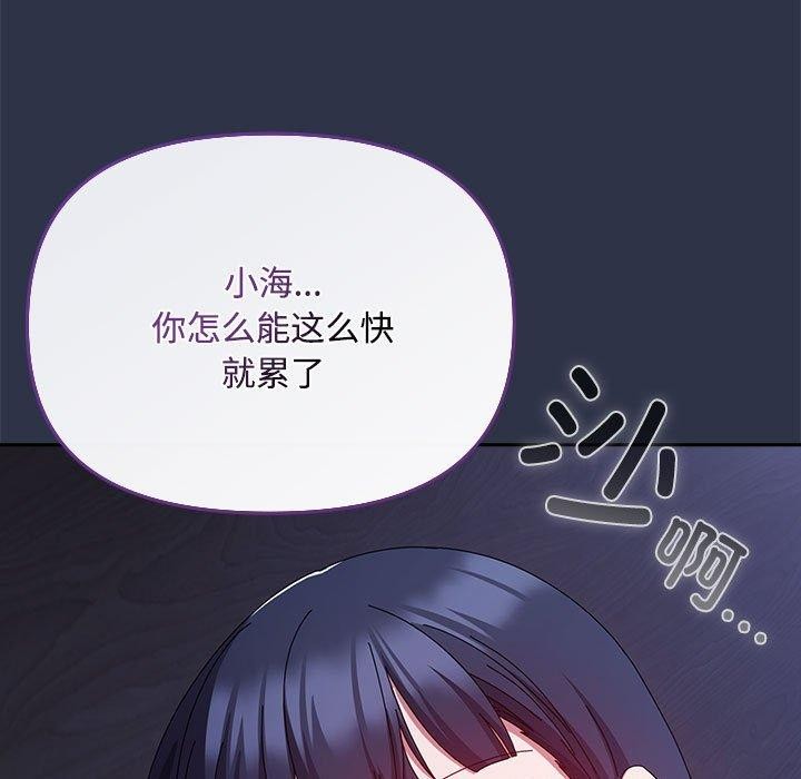 爱上你也好第5話