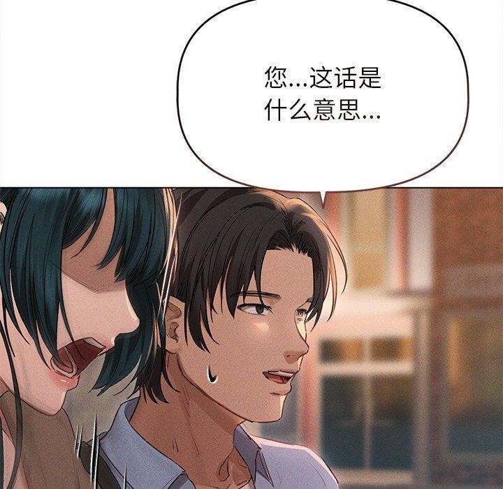 诱人心动的她第10話