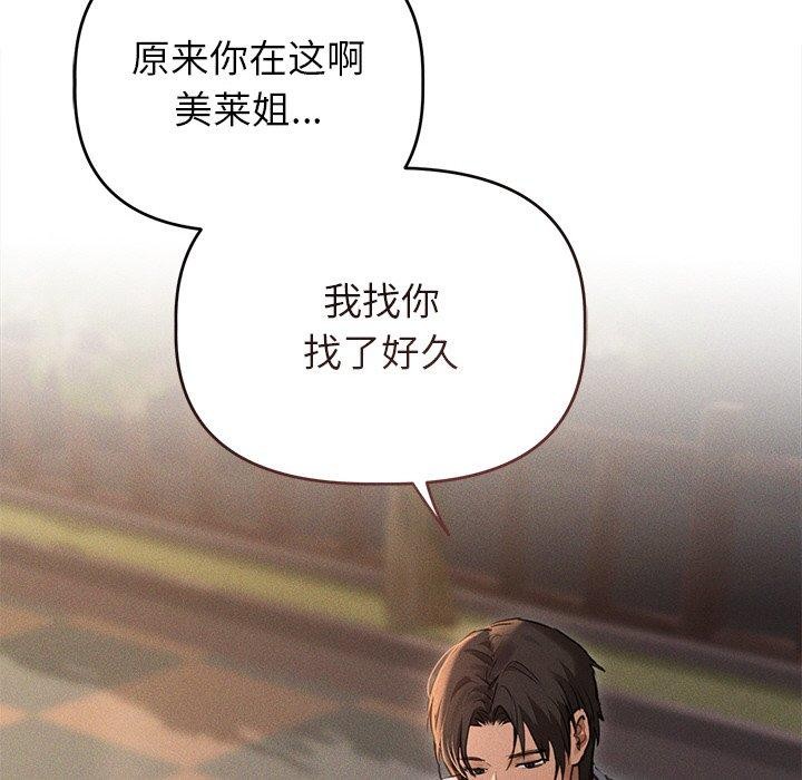 诱人心动的她第10話