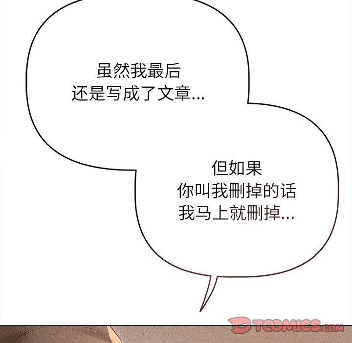 诱人心动的她第10話