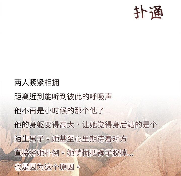 诱人心动的她第10話