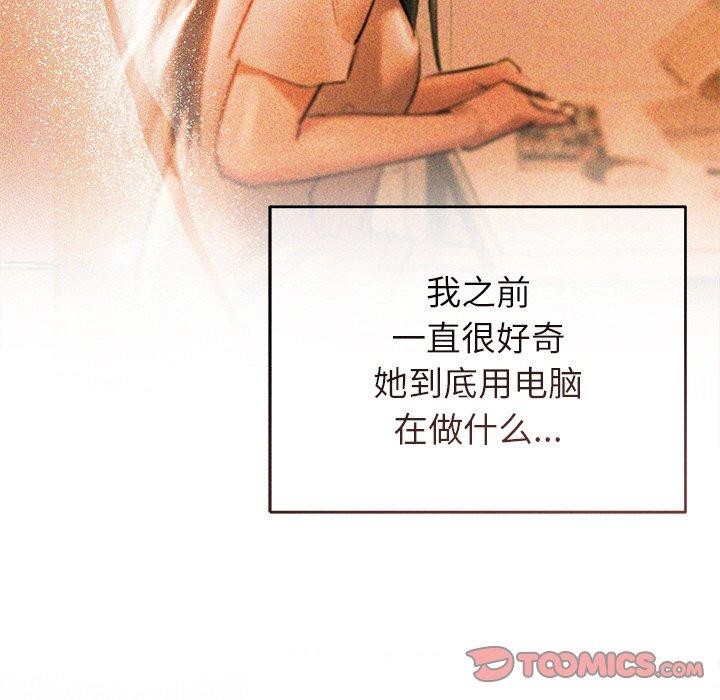 诱人心动的她第10話