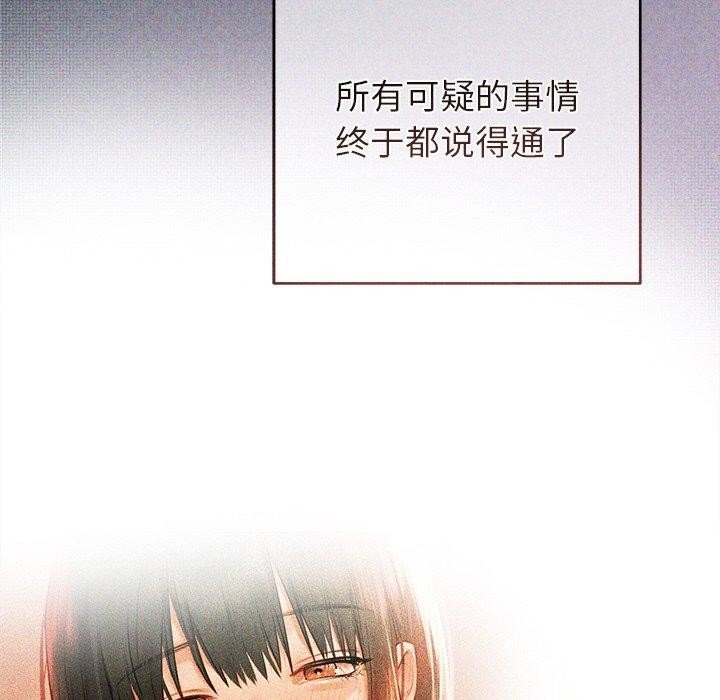 诱人心动的她第10話