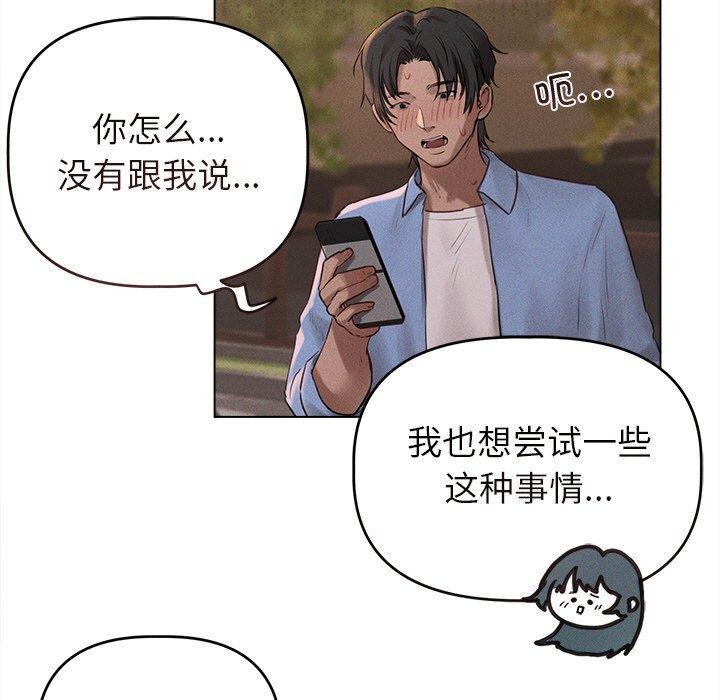 诱人心动的她第10話