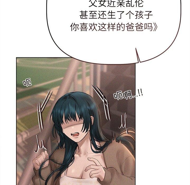 诱人心动的她第10話