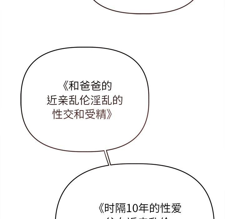 诱人心动的她第10話