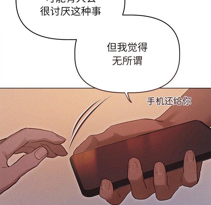 诱人心动的她第10話