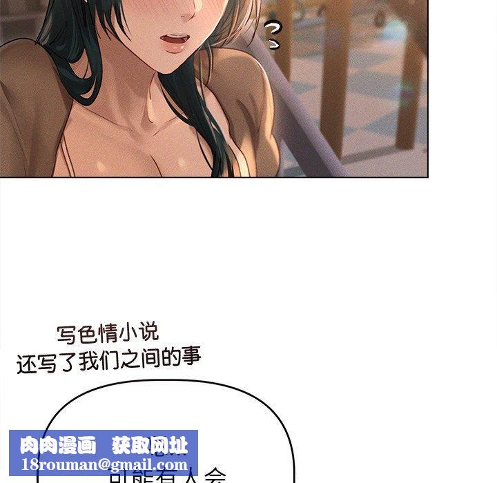 诱人心动的她第10話