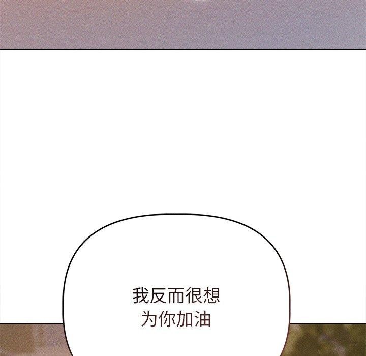 诱人心动的她第10話