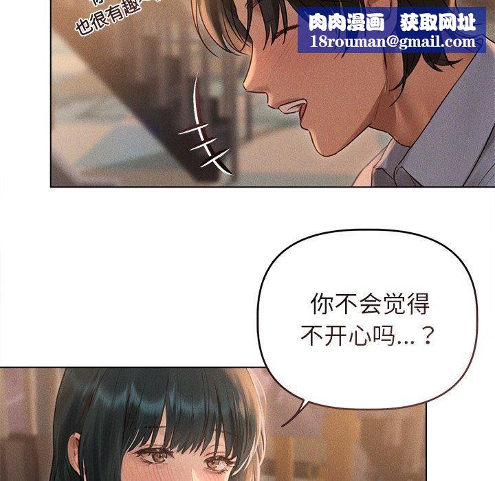 诱人心动的她第10話