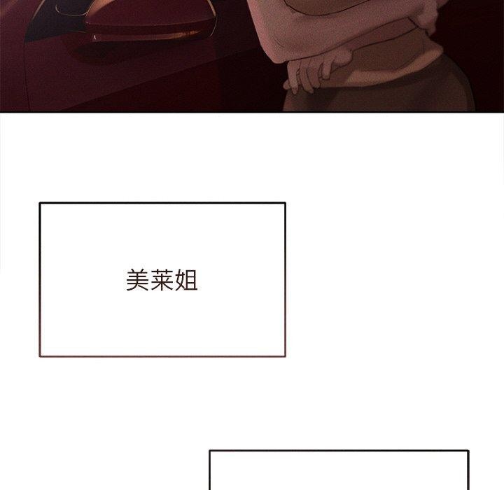 诱人心动的她第10話