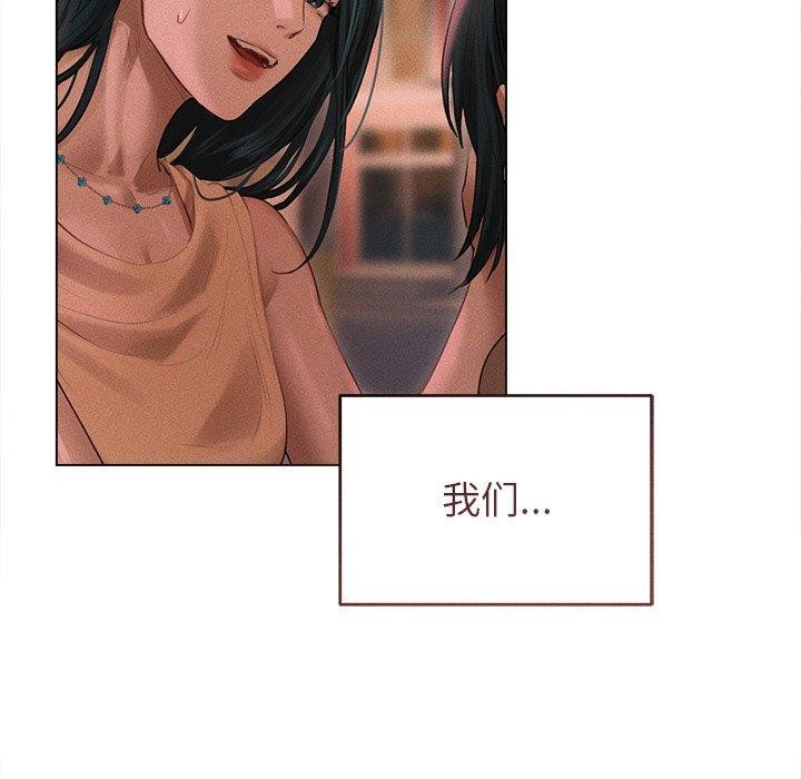 诱人心动的她第10話