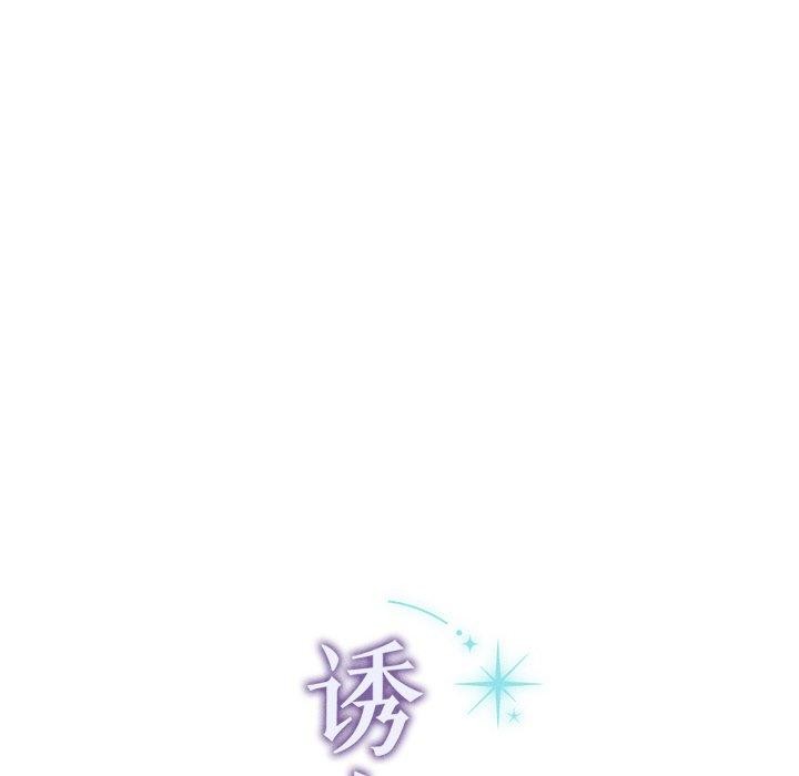 诱人心动的她第10話
