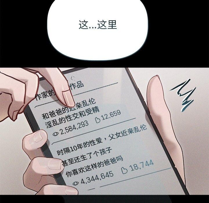 诱人心动的她第10話