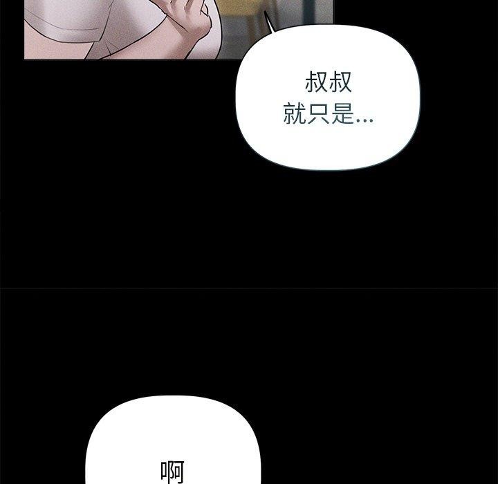 诱人心动的她第10話