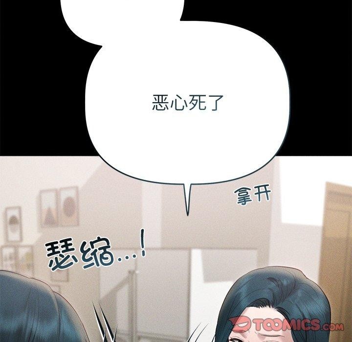 誘人心動的她第10話