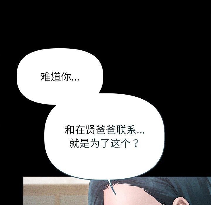 诱人心动的她第10話