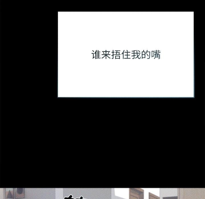 诱人心动的她第10話