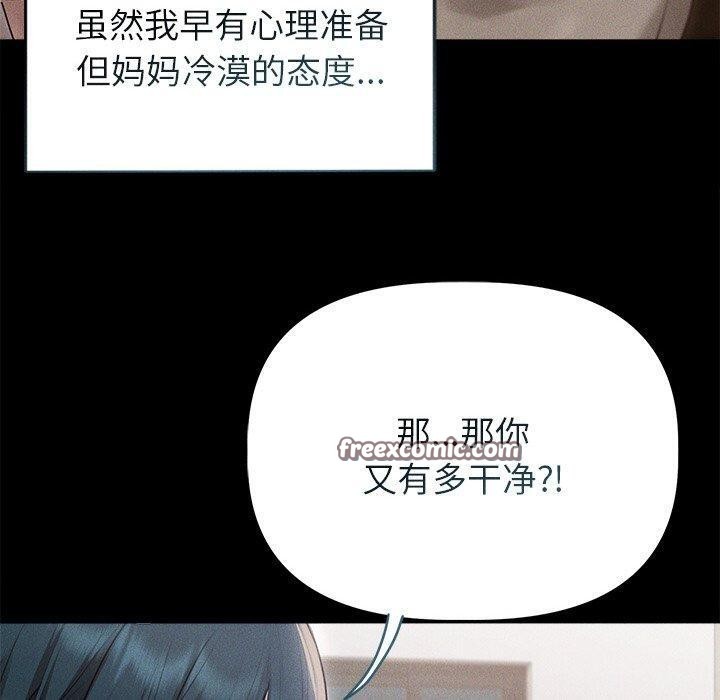 诱人心动的她第10話