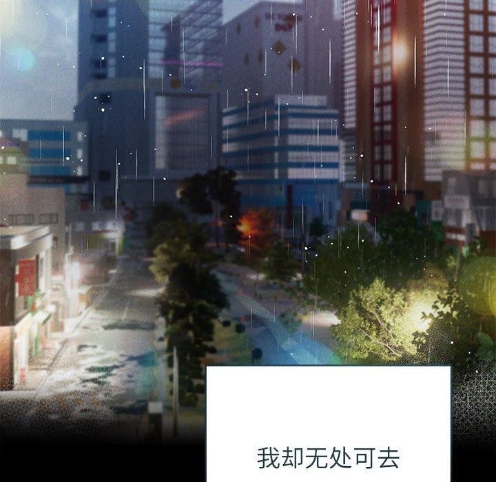 诱人心动的她第10話