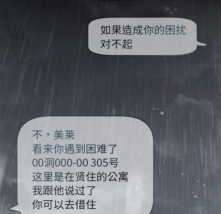 诱人心动的她第10話