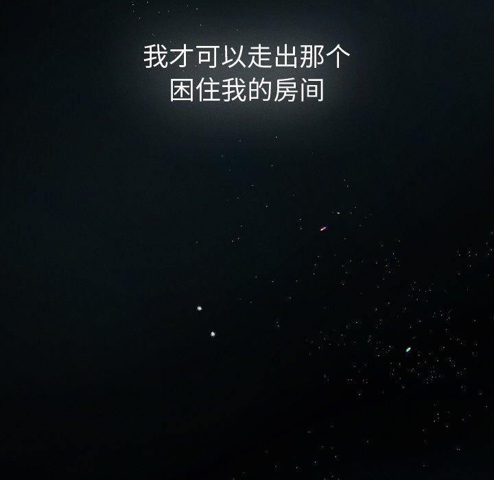 诱人心动的她第10話